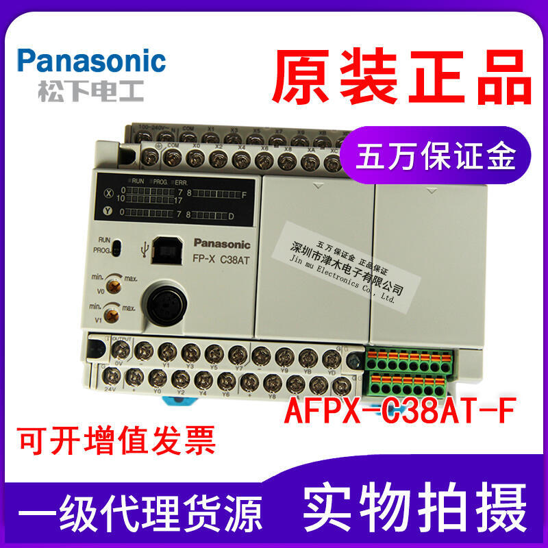 【嚴選熱賣】台灣Panasonic松下PLC模塊FP-X C38AT控制單元AFPX-C38AT-F原包裝正品  露天拍