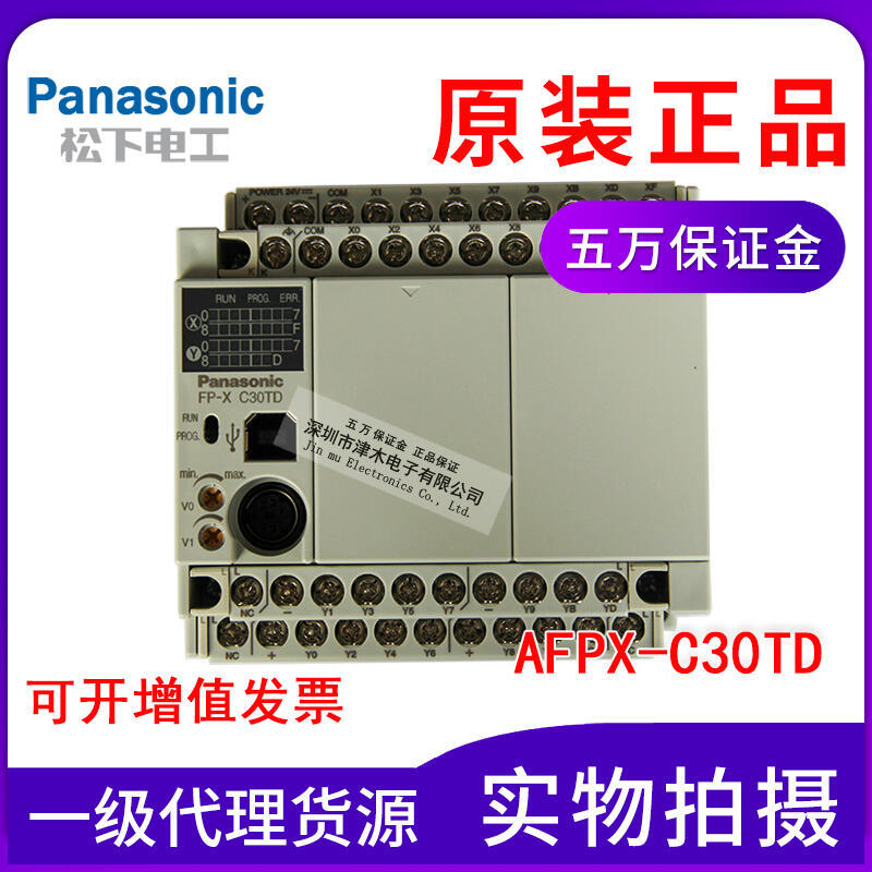 【嚴選熱賣】台灣松下可編程控制器PLC AFPXHC30TD代替AFPX-C30TD原包裝正品  露天拍賣