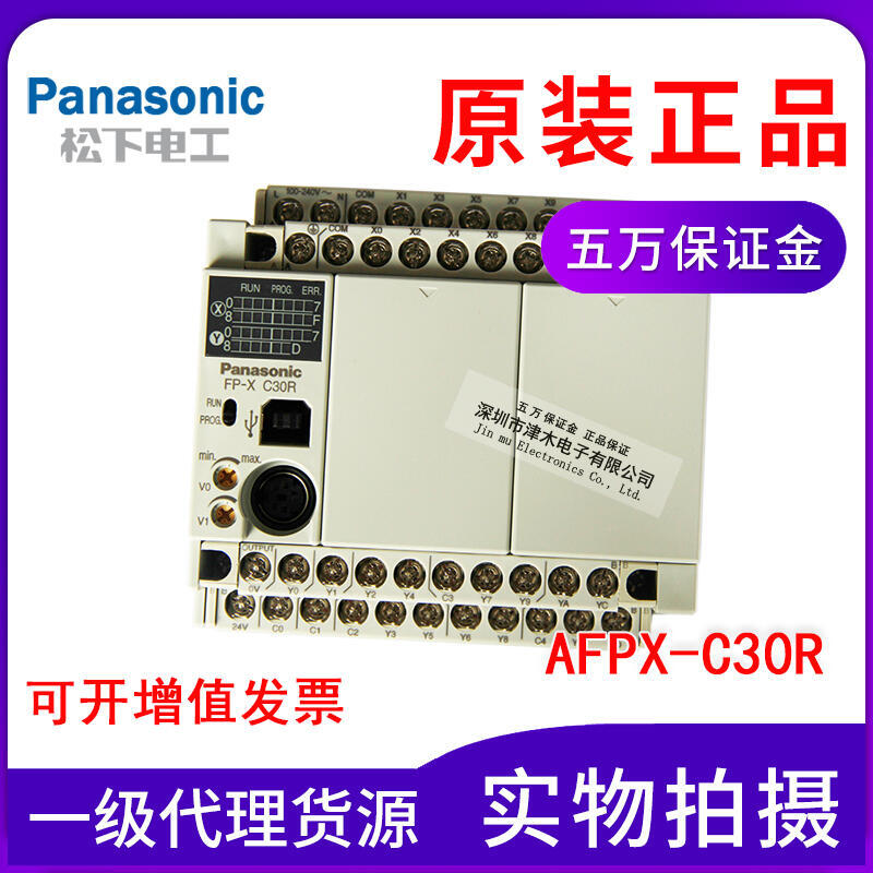 【嚴選熱賣】台灣原包裝正品松下PLC可編程控制器單元AFPXHC30R代替AFPX-C30R  露天拍賣