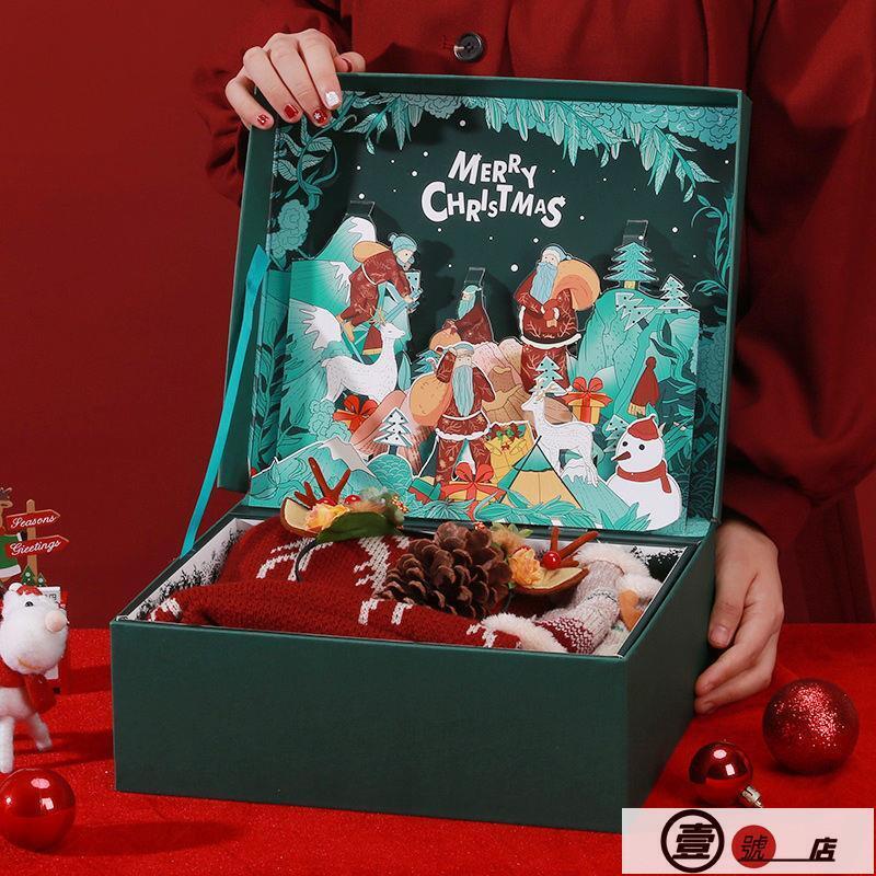 【滿300發貨】聖誕周邊 互換禮物 聖誕節 聖誕禮物盒高檔包裝盒蘋果禮盒送男女朋友聖誕節禮品盒空盒子大號