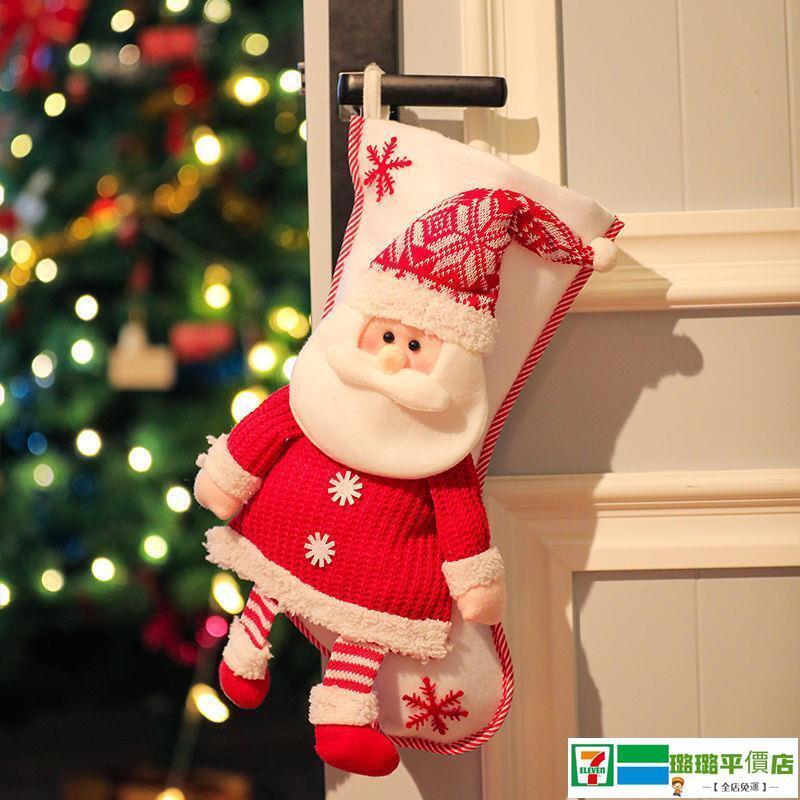【滿300發貨】聖誕裝扮 聖誕裝飾 聖誕貼紙 聖誕節襪子禮物袋掛飾創意聖誕襪裝飾用品兒童糖果禮物袋裝扮掛件