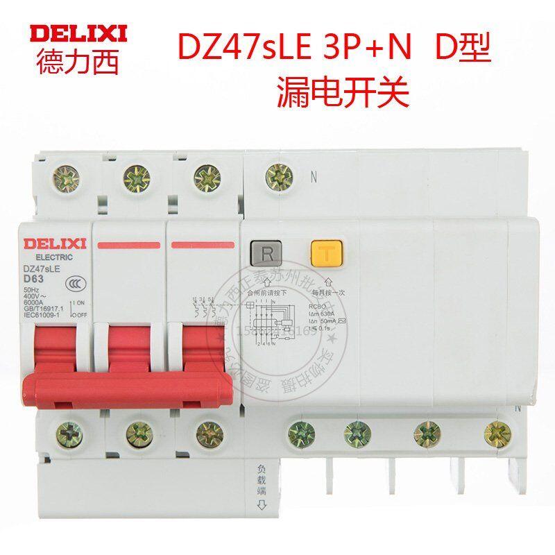 德力西小型漏電保護斷路器DZ47SLE3P+ND63A50ma剩余漏電保護器