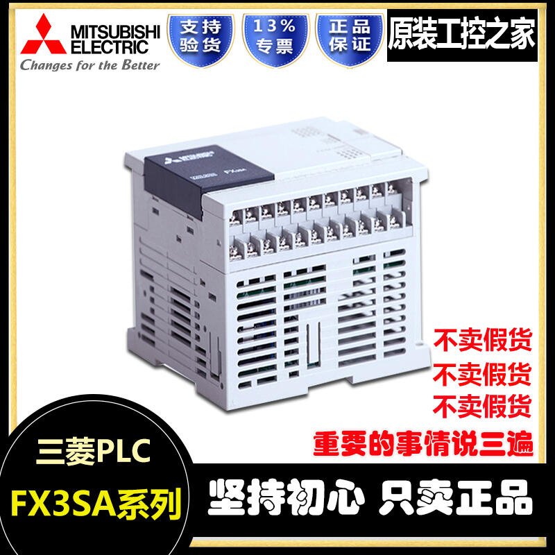原裝三菱PLC FX3SA-10 14 20 30MR-CM FX1S 001 MT 可編程控制器
