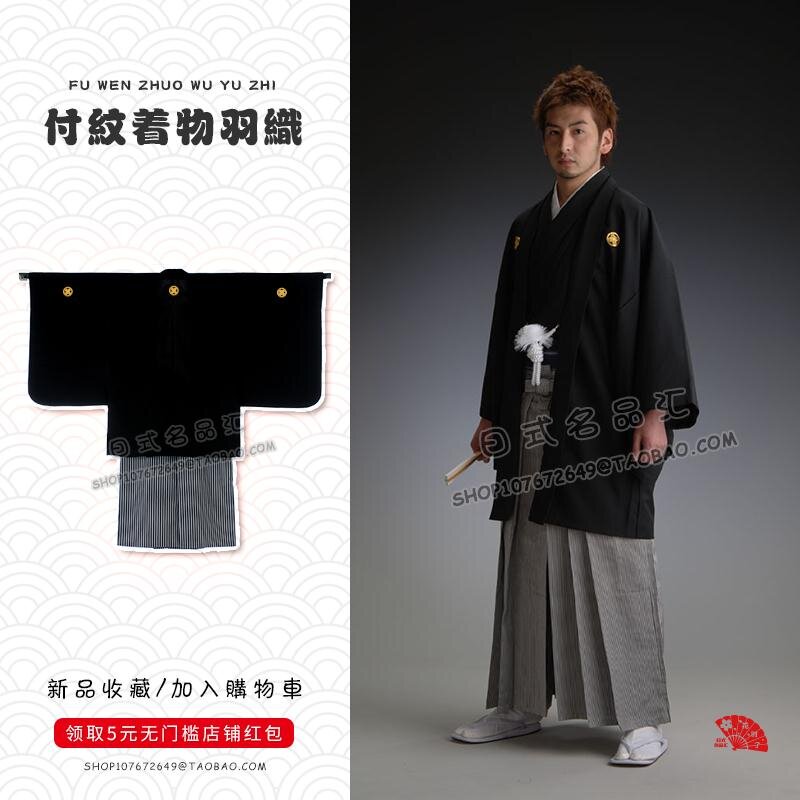 唐人街探案和服日本傳統正裝和服男付紋付刺繡家徽羽織著物袴典禮2213 
