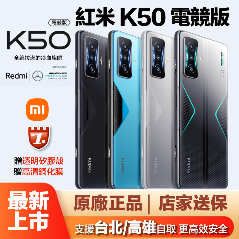 新品熱賣陸版代購紅米K50電競版redmi K50 Gaming Edition 驍龍8 