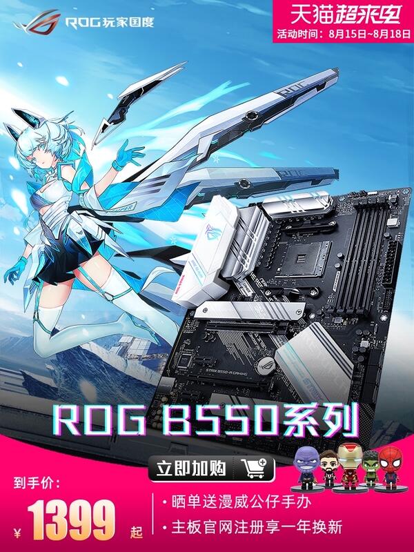 台北現貨華碩 ROG STRIX B550-A/F/I/E GAMING 臺式機電腦游戲辦公主板