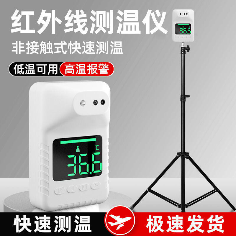 紅外線語音報警電子體溫槍高精度自動測溫儀防疫溫度計門口無接觸